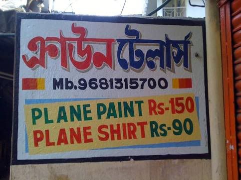 plane paint and shirt 050611 vishu