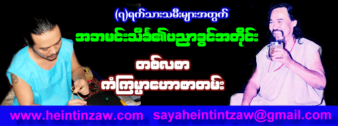 ၂၀၁၁ခုႏွစ္ စက္တင္ဘာလ အတြက္ ေဟာစာတမ္း