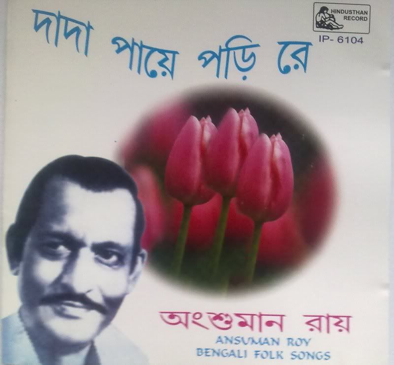 Bengali Folk Song