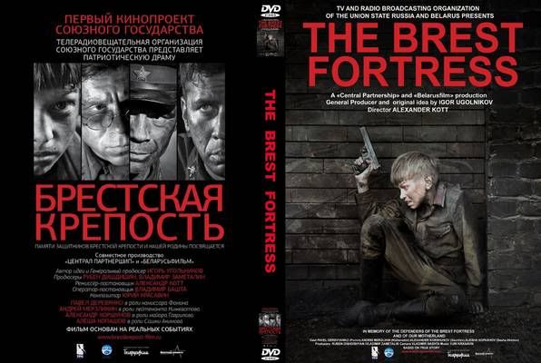 The-Brest-Fortress-2010-Front-Cover-51689.jpg