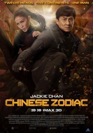 ChineseZodiac-descargandotudvd_zpsc654b6